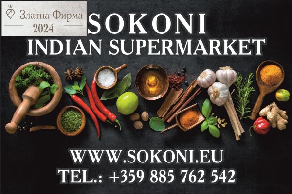 Sokoni Indian Asian British African food store - Supermarket